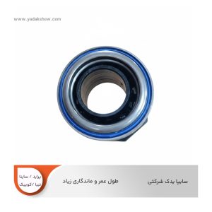 بلبرینگ کلاچ پراید و کوییک شرکتی ( سایپا یدک )