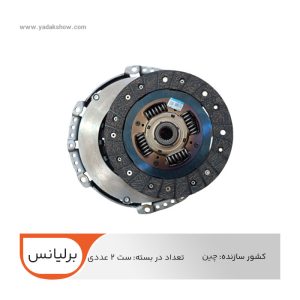 دیسک و صفحه برلیانس H330 موتور 1500 برند وارداتی