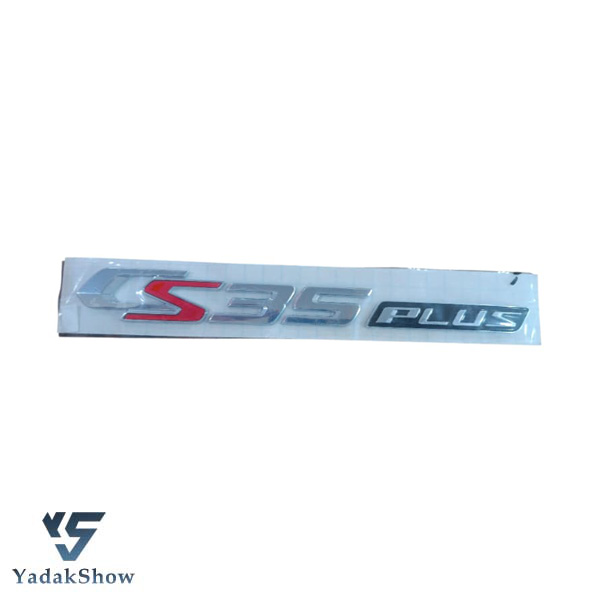 آرم نوشته چانگان cs35